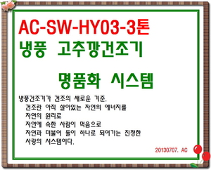 AC*HY03*SW*3톤-4483
